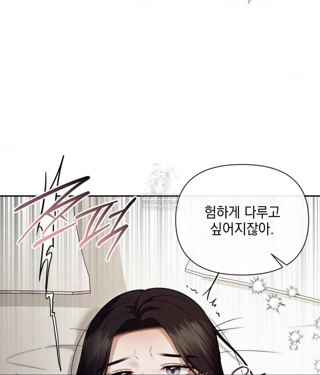 Senior Assistant Instructor Raw Chapter 47 - Page 91