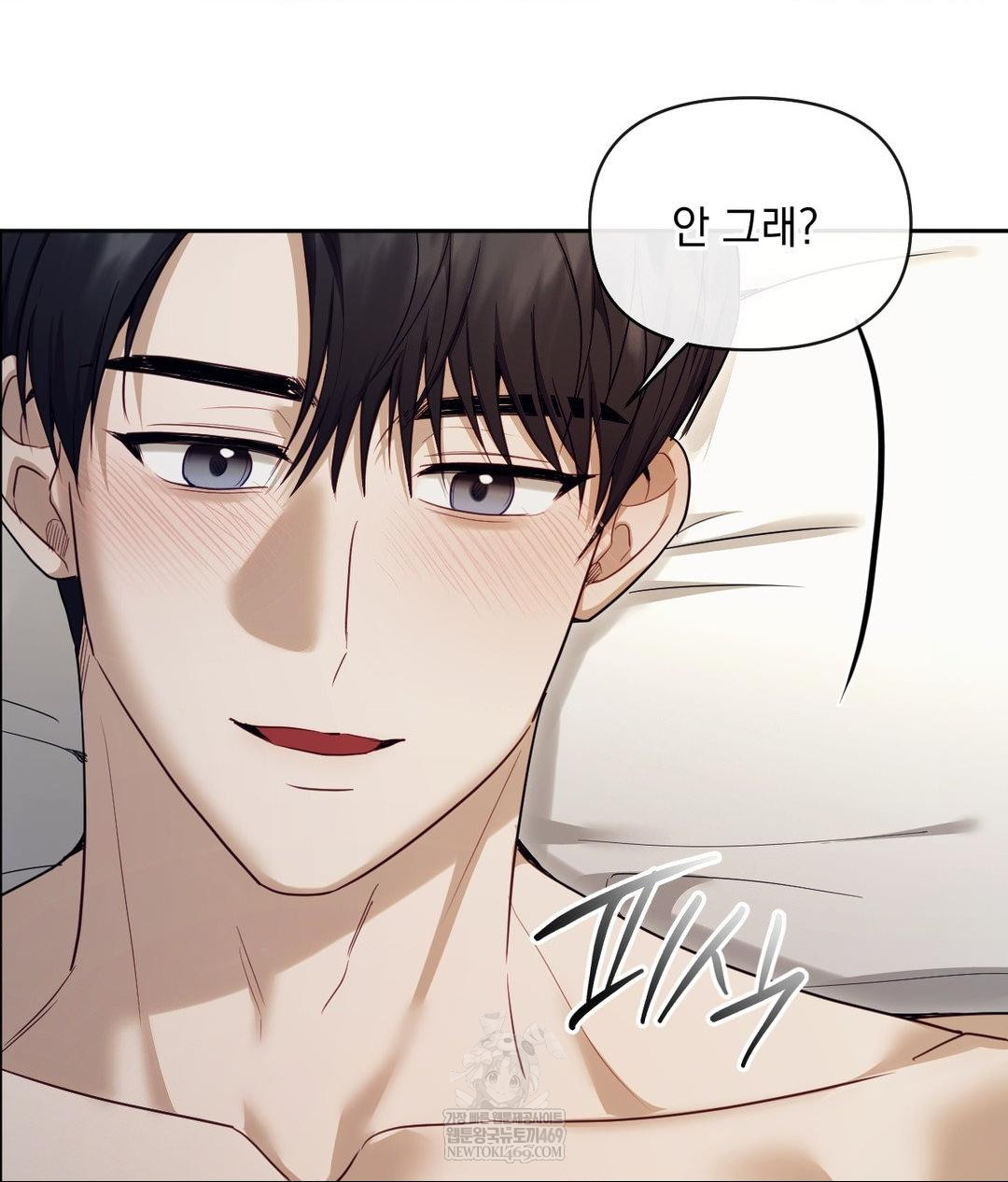 Senior Assistant Instructor Raw Chapter 48 - Page 100