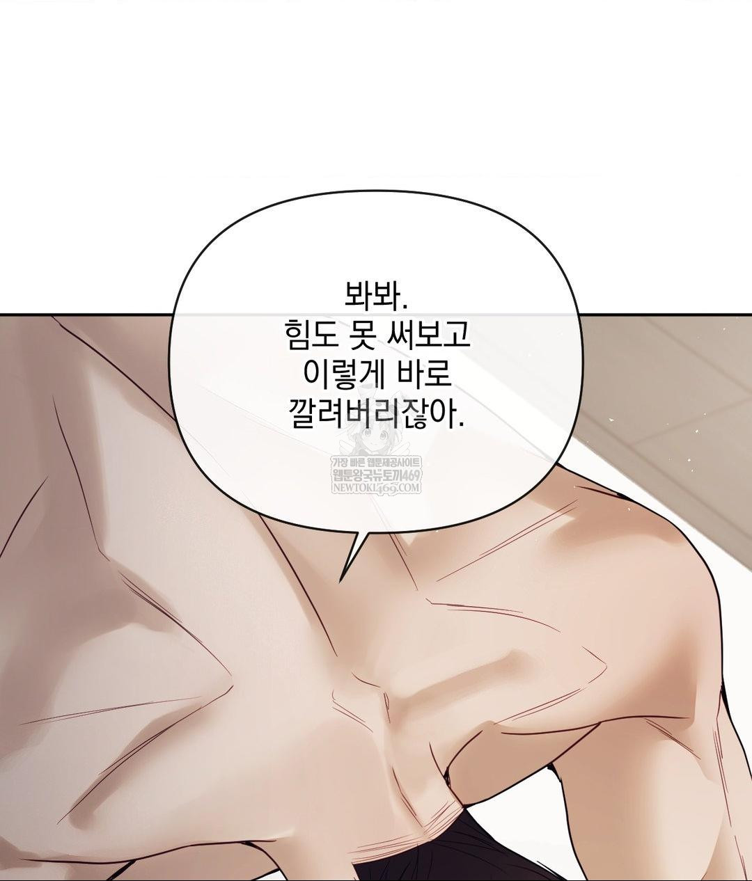 Senior Assistant Instructor Raw Chapter 48 - Page 104