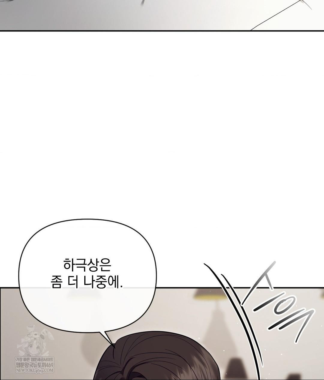 Senior Assistant Instructor Raw Chapter 48 - Page 106