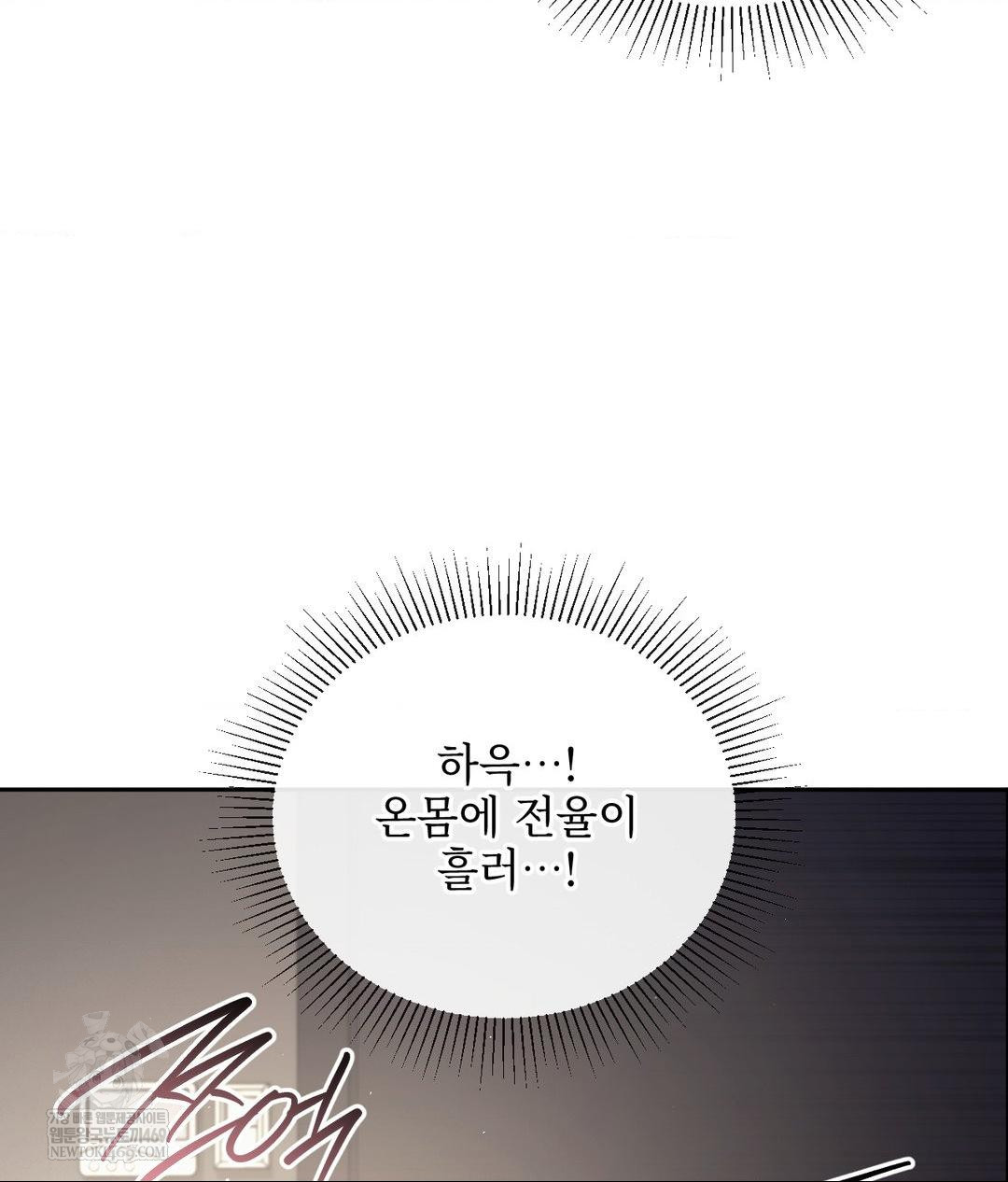 Senior Assistant Instructor Raw Chapter 48 - Page 11