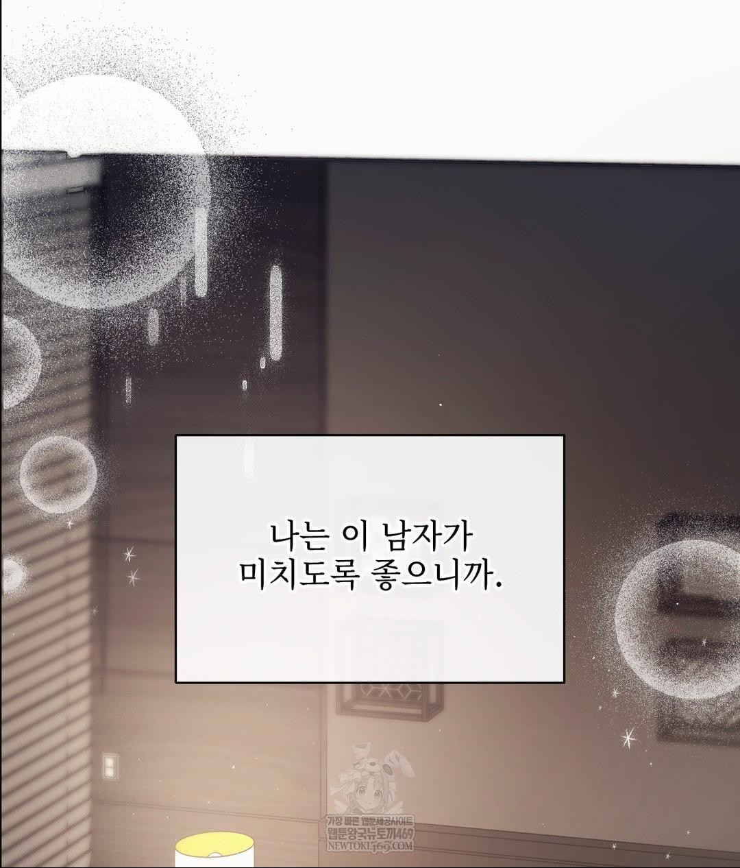 Senior Assistant Instructor Raw Chapter 48 - Page 116