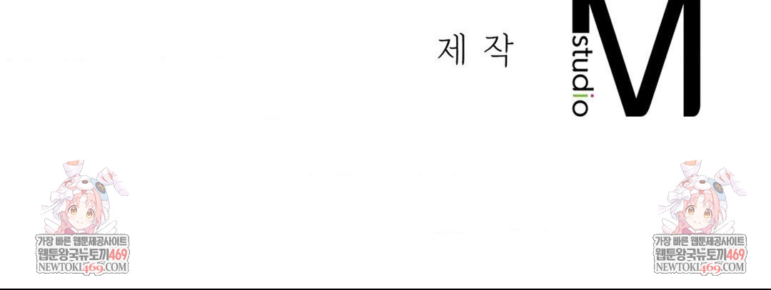 Senior Assistant Instructor Raw Chapter 48 - Page 119