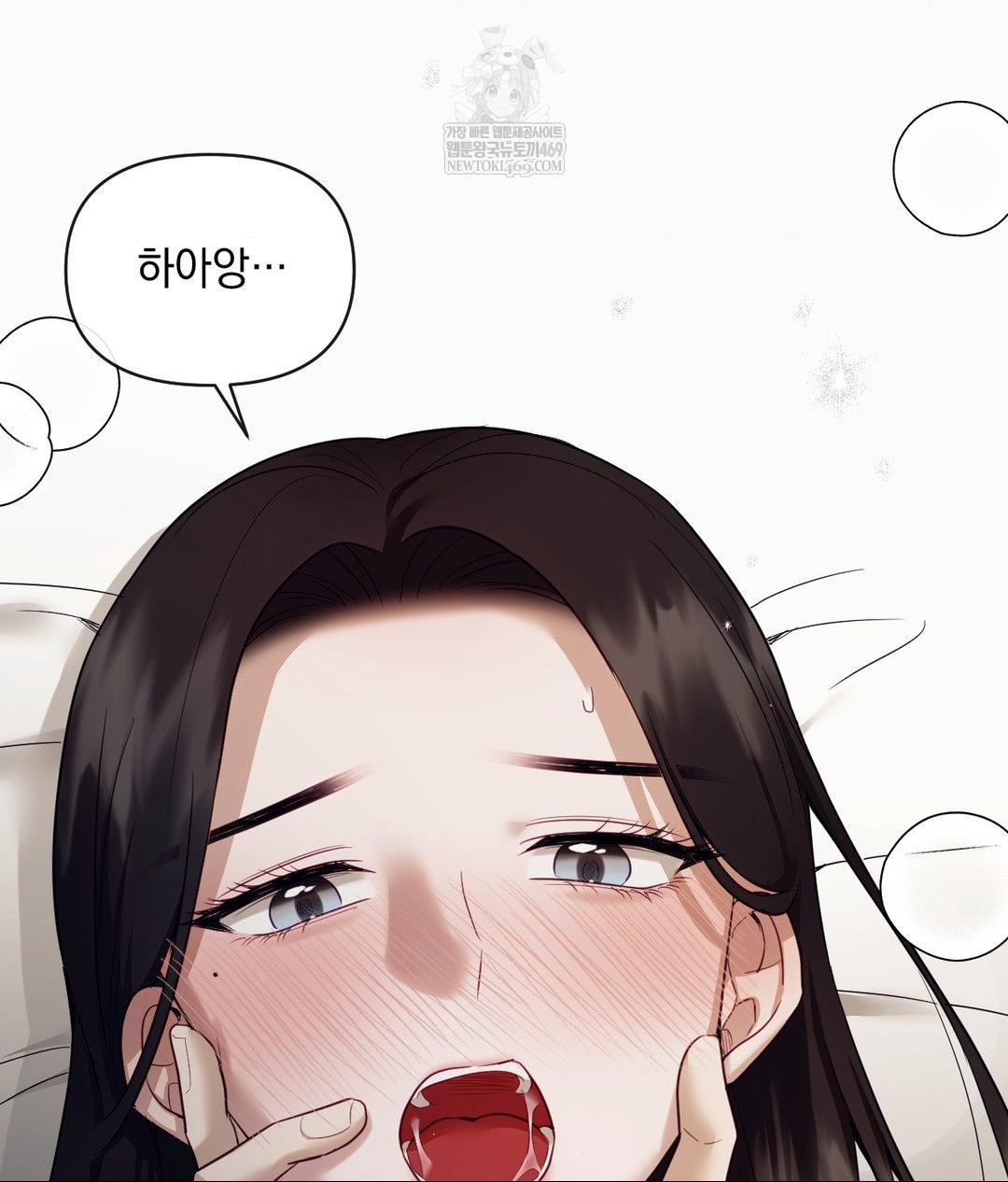 Senior Assistant Instructor Raw Chapter 48 - Page 15