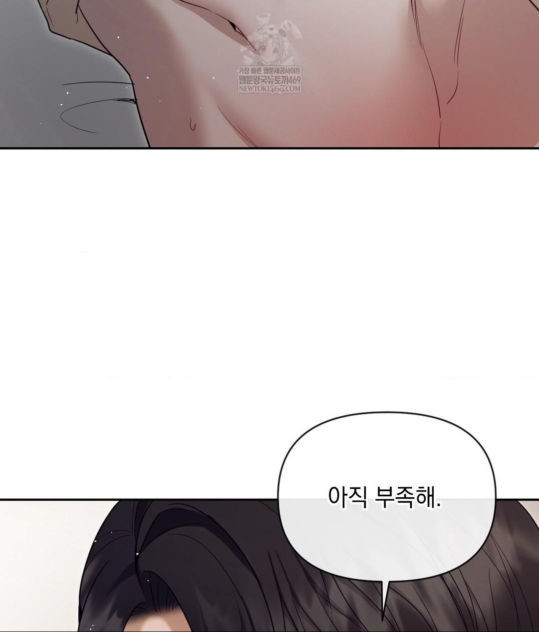 Senior Assistant Instructor Raw Chapter 48 - Page 46