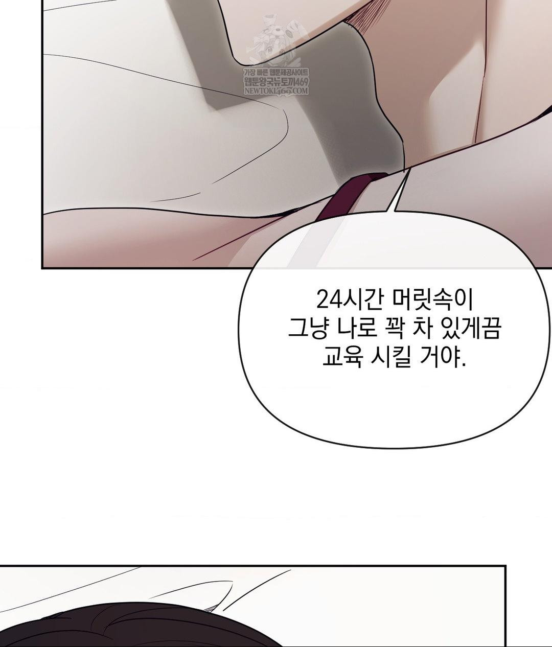 Senior Assistant Instructor Raw Chapter 48 - Page 55