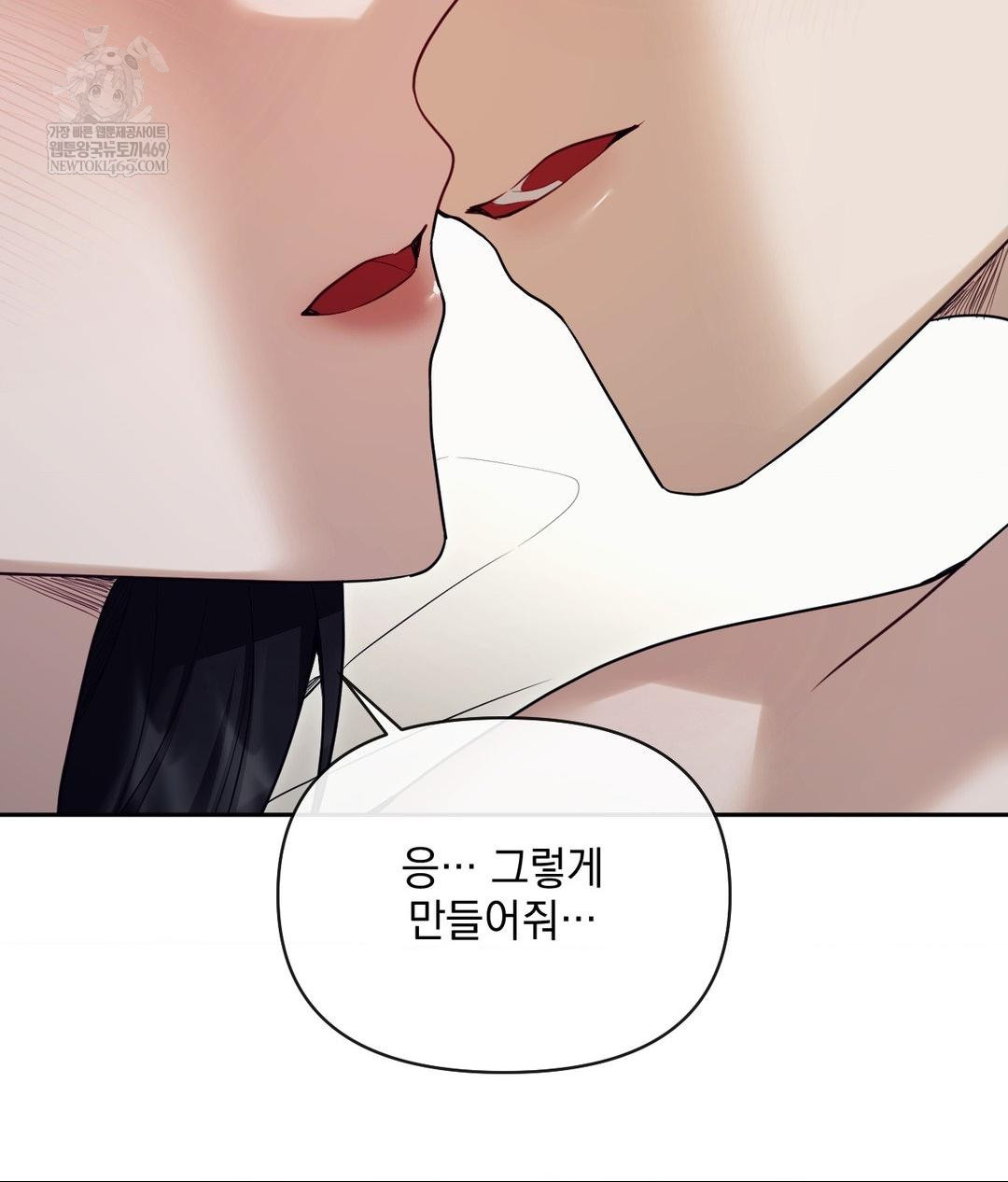 Senior Assistant Instructor Raw Chapter 48 - Page 58