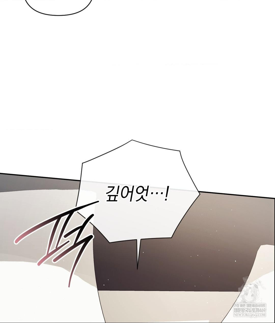 Senior Assistant Instructor Raw Chapter 48 - Page 7