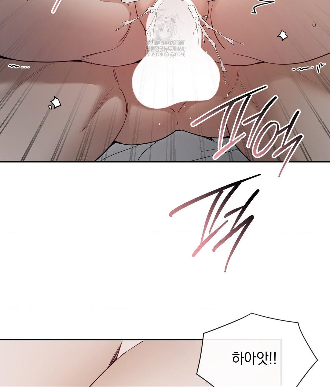 Senior Assistant Instructor Raw Chapter 48 - Page 72