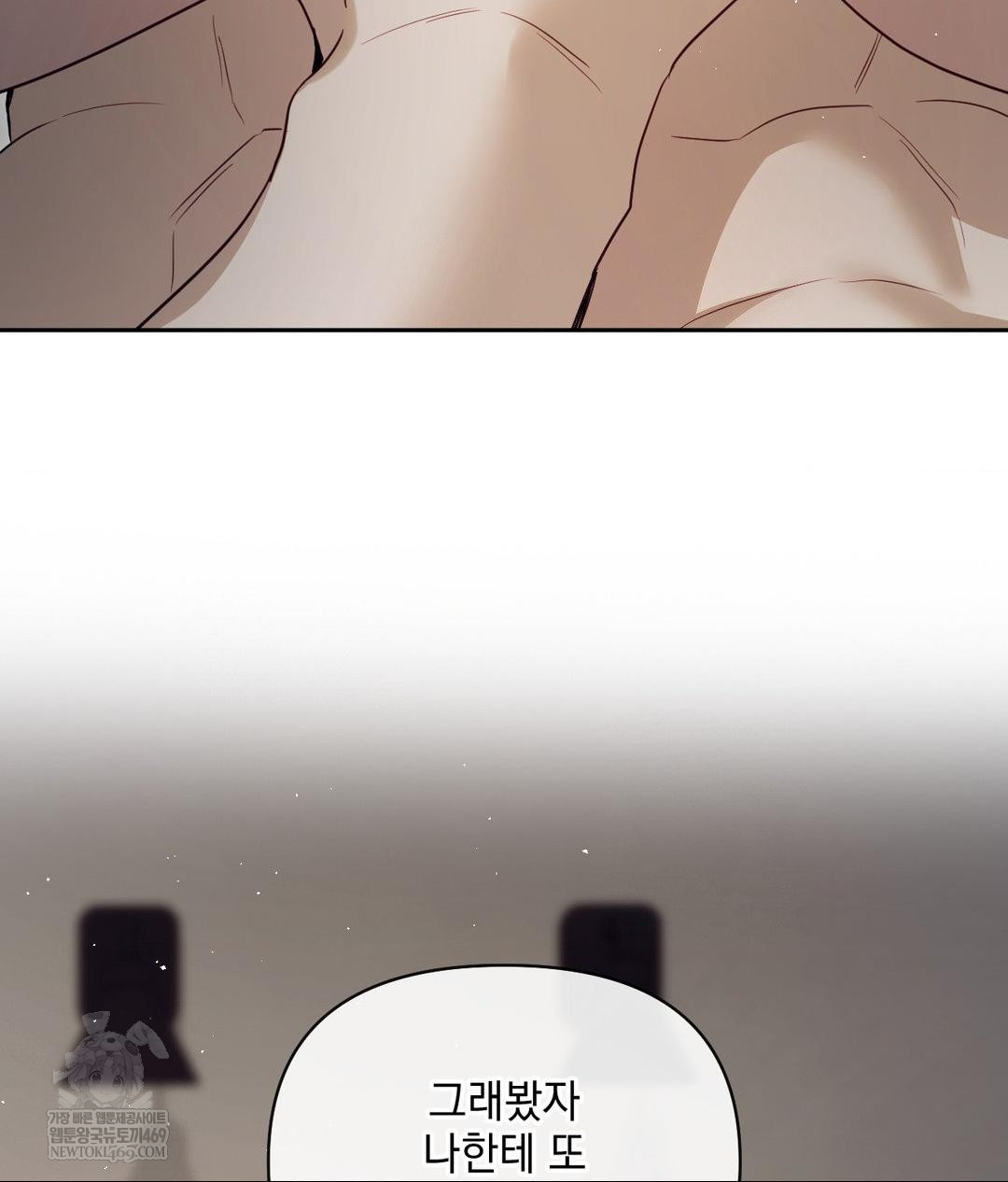 Senior Assistant Instructor Raw Chapter 48 - Page 97