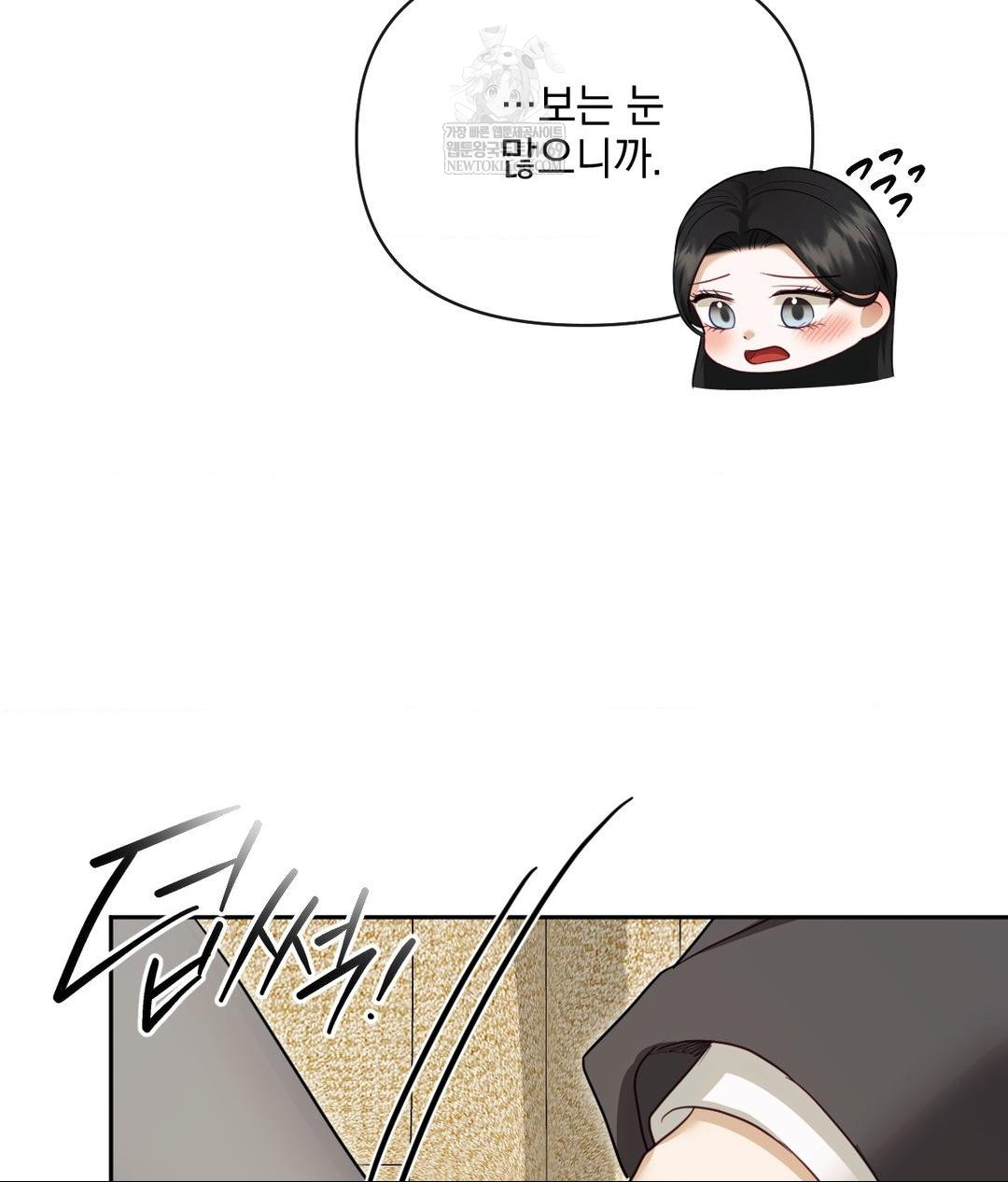 Senior Assistant Instructor Raw Chapter 49 - Page 100