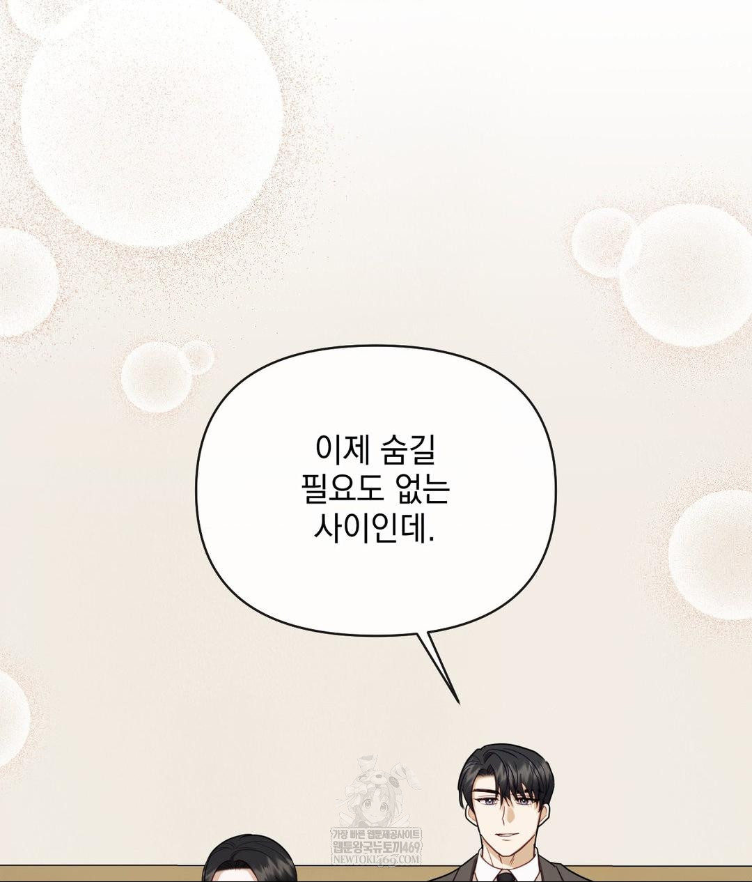 Senior Assistant Instructor Raw Chapter 49 - Page 103