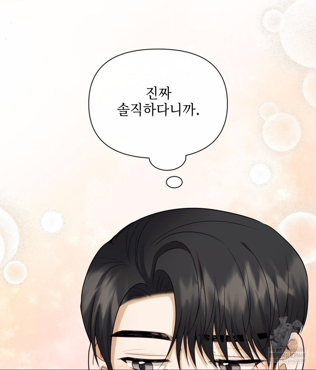 Senior Assistant Instructor Raw Chapter 49 - Page 128