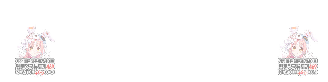 Senior Assistant Instructor Raw Chapter 49 - Page 132