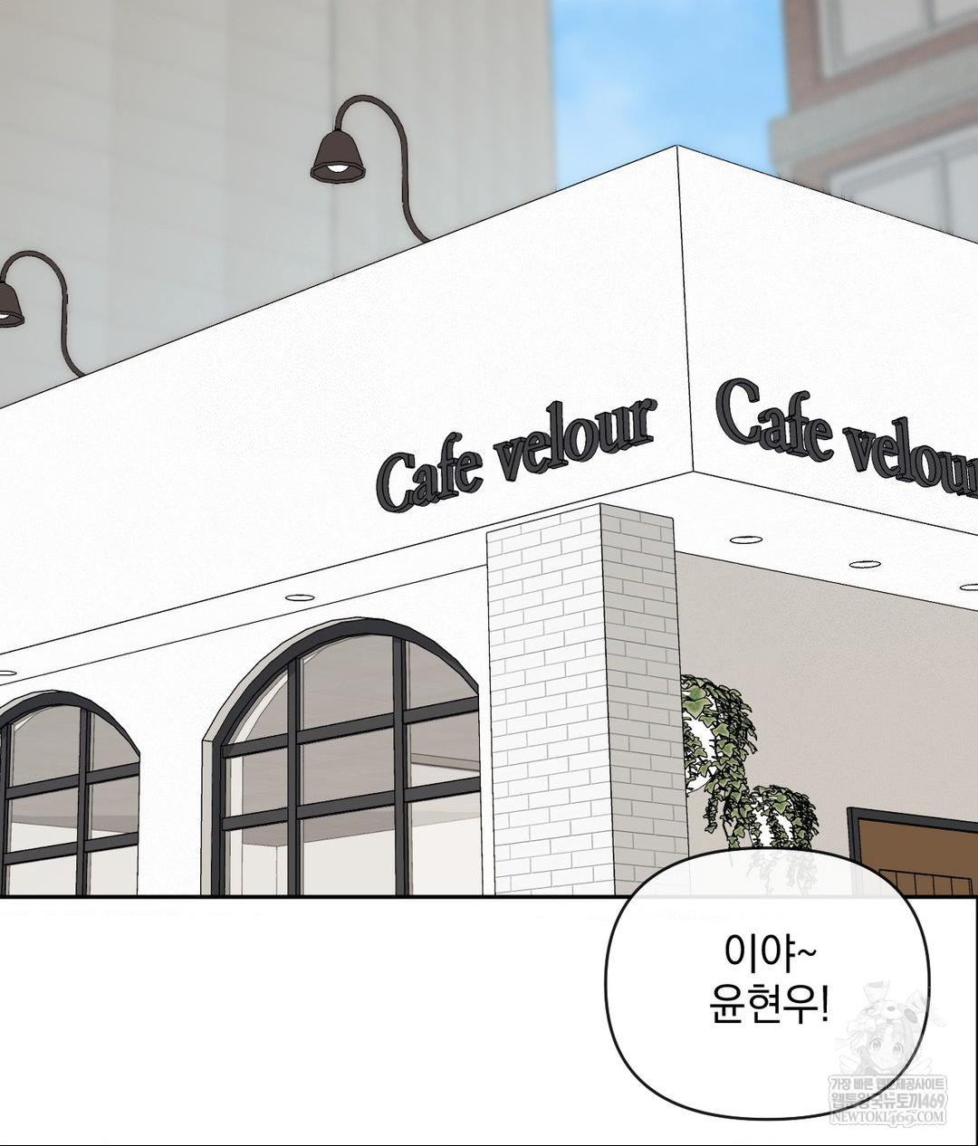 Senior Assistant Instructor Raw Chapter 49 - Page 3