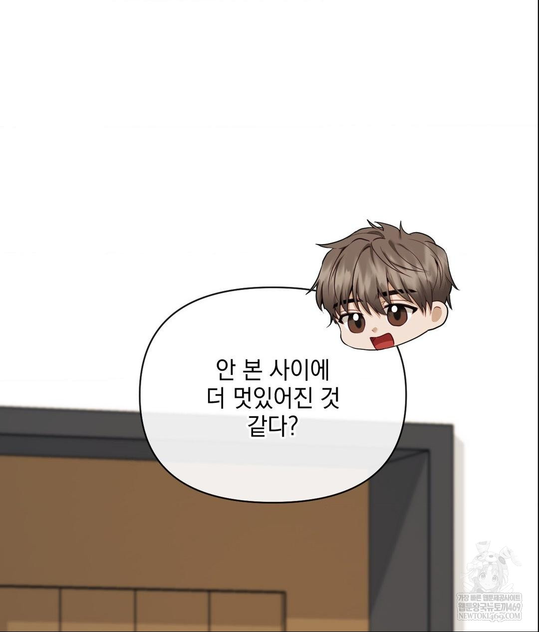 Senior Assistant Instructor Raw Chapter 49 - Page 4