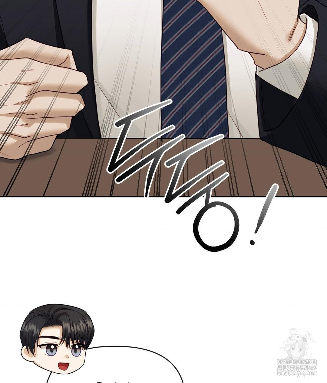 Senior Assistant Instructor Raw Chapter 49 - Page 56