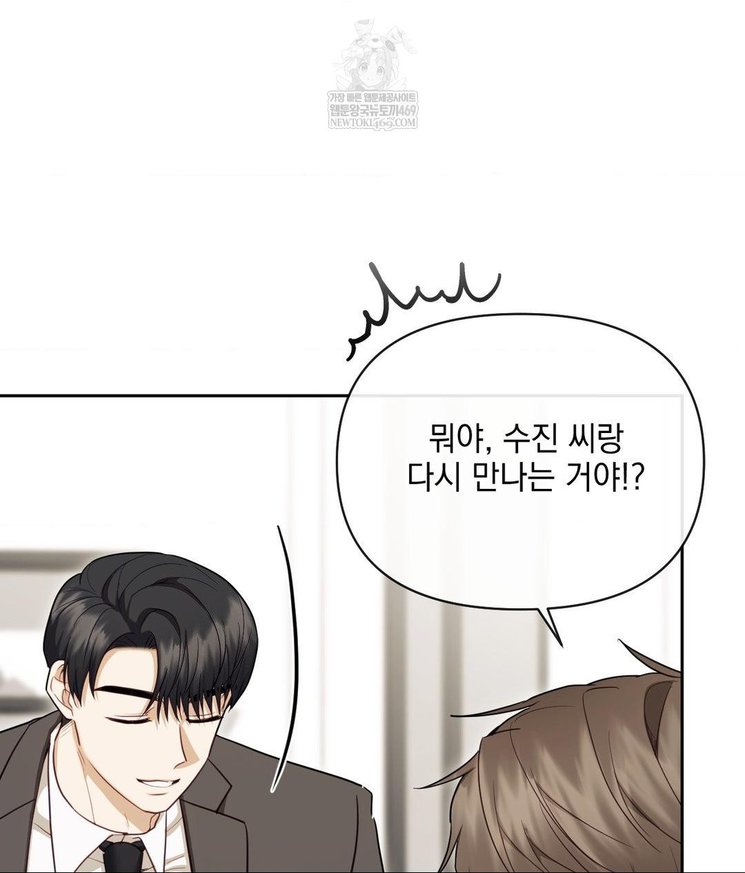 Senior Assistant Instructor Raw Chapter 49 - Page 62