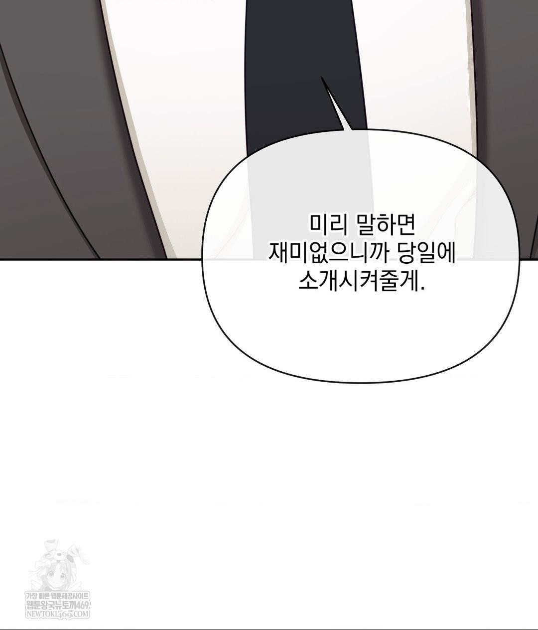 Senior Assistant Instructor Raw Chapter 49 - Page 66