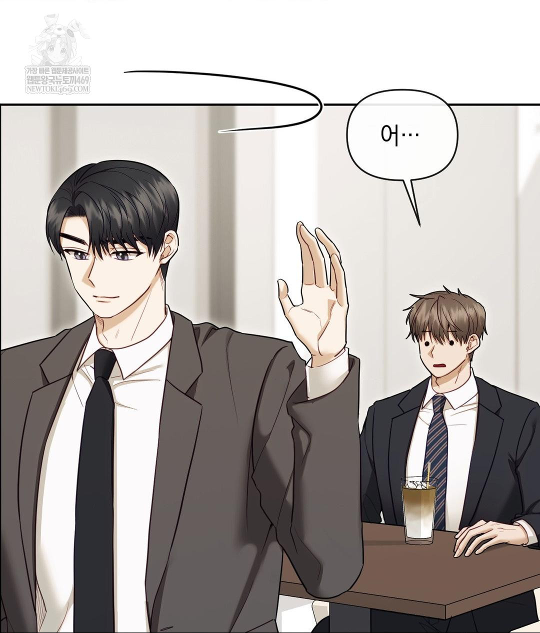 Senior Assistant Instructor Raw Chapter 49 - Page 67
