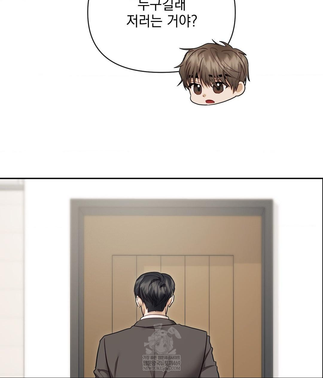 Senior Assistant Instructor Raw Chapter 49 - Page 69