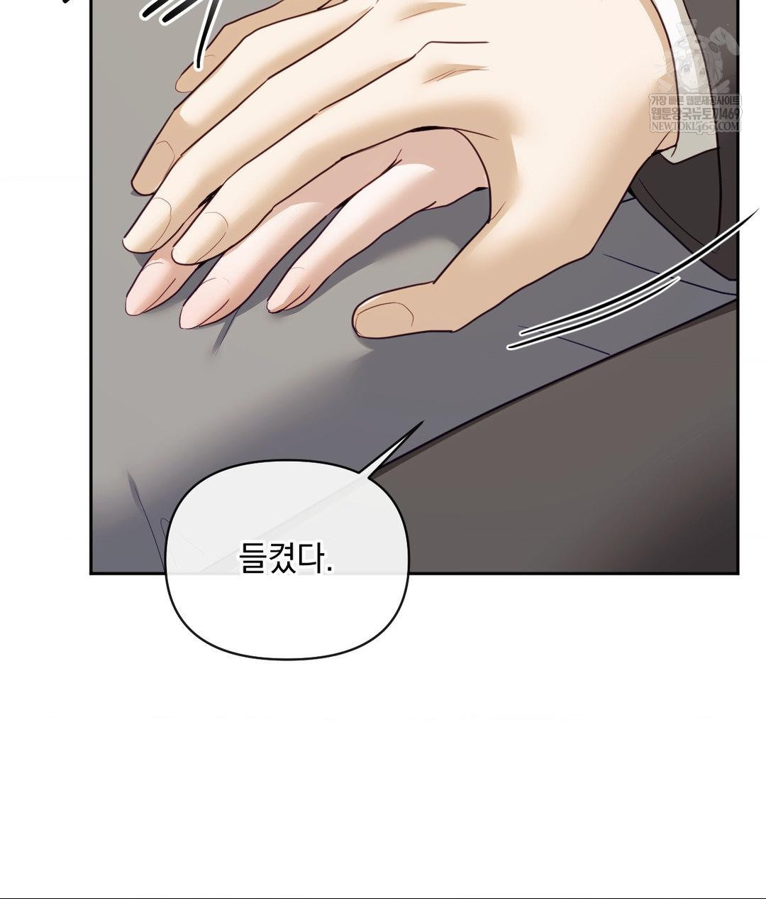 Senior Assistant Instructor Raw Chapter 49 - Page 93