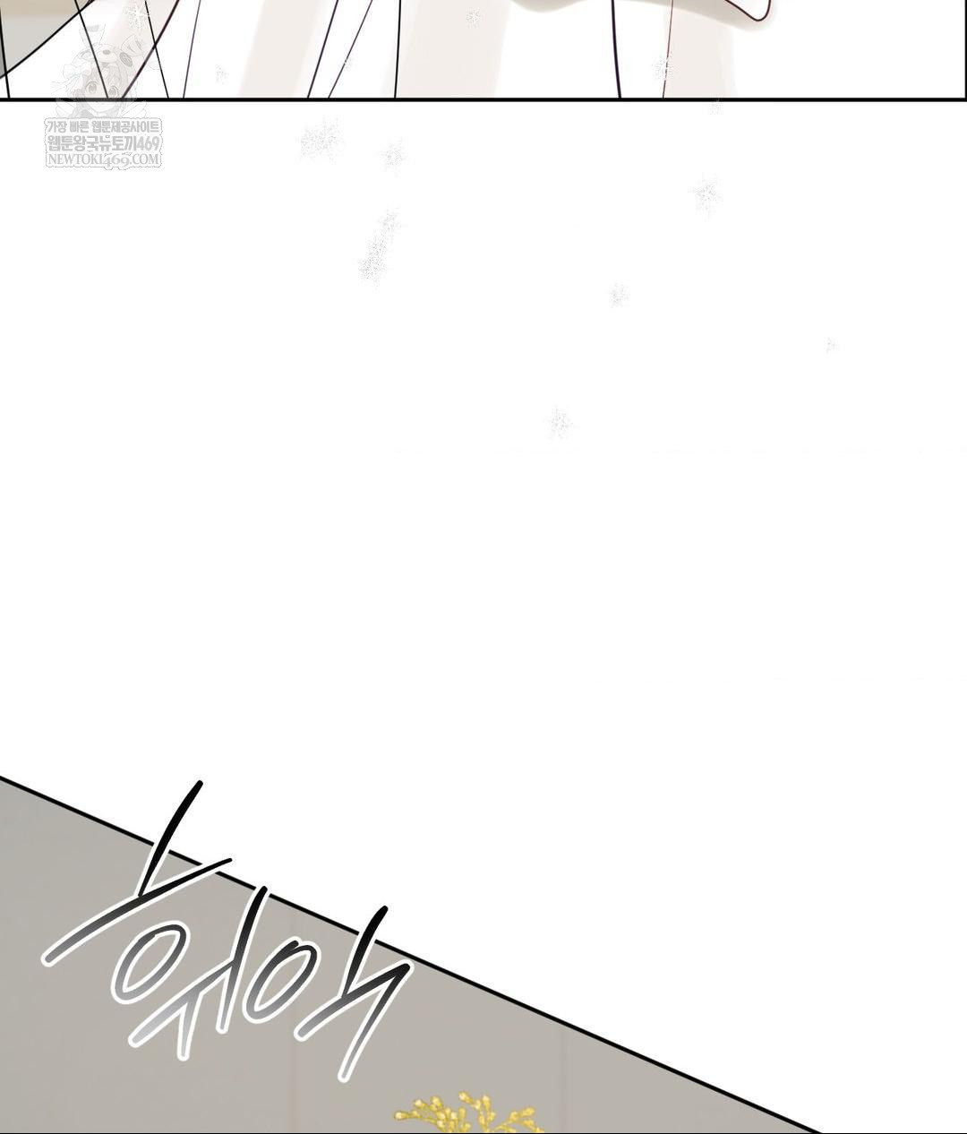 Senior Assistant Instructor Raw Chapter 50 - Page 118