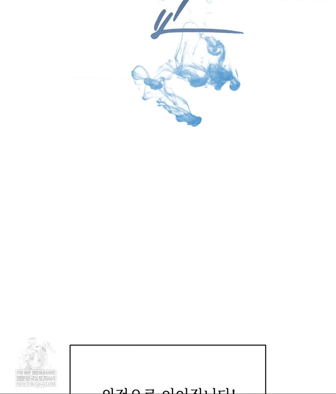 Senior Assistant Instructor Raw Chapter 50 - Page 128