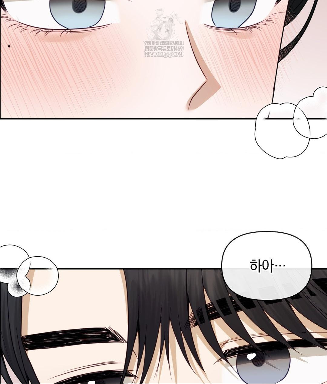 Senior Assistant Instructor Raw Chapter 50 - Page 32