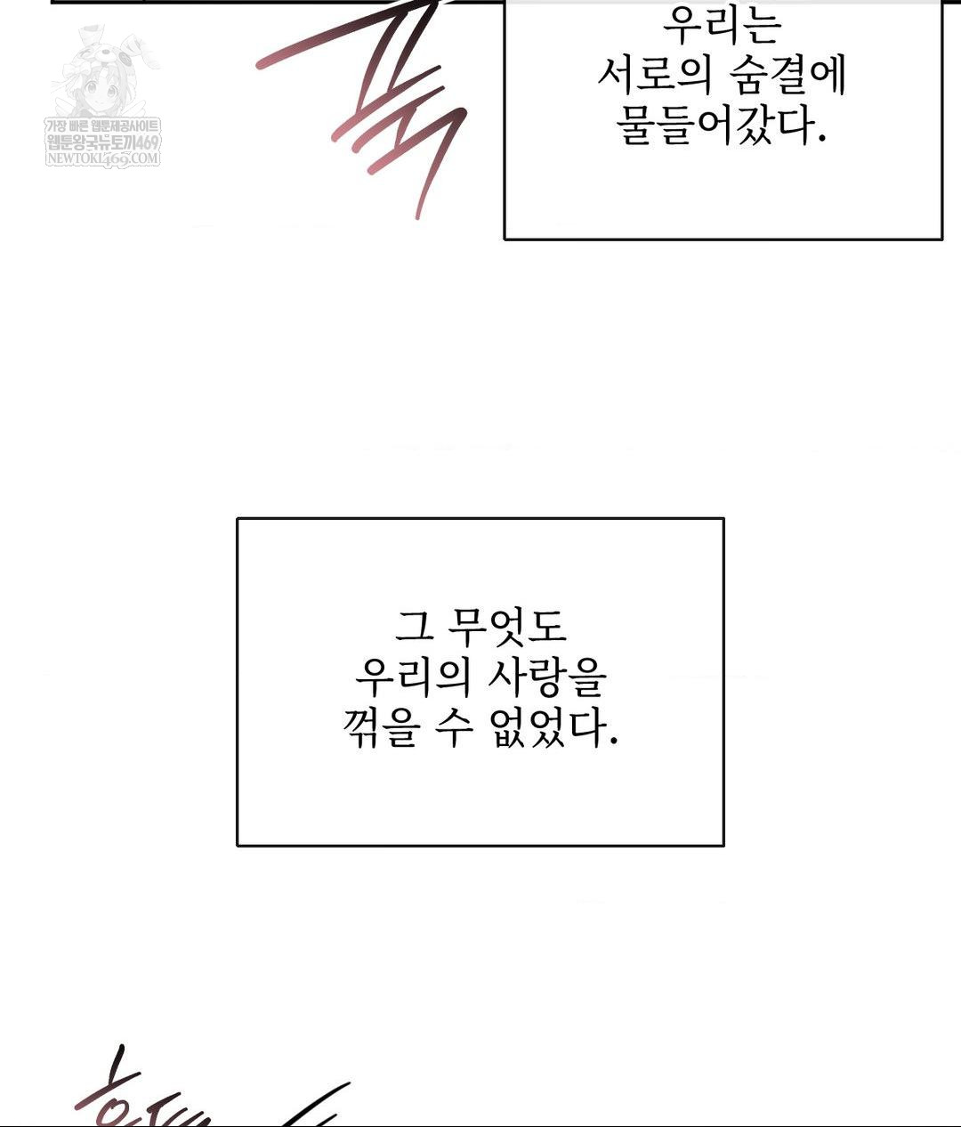 Senior Assistant Instructor Raw Chapter 50 - Page 44