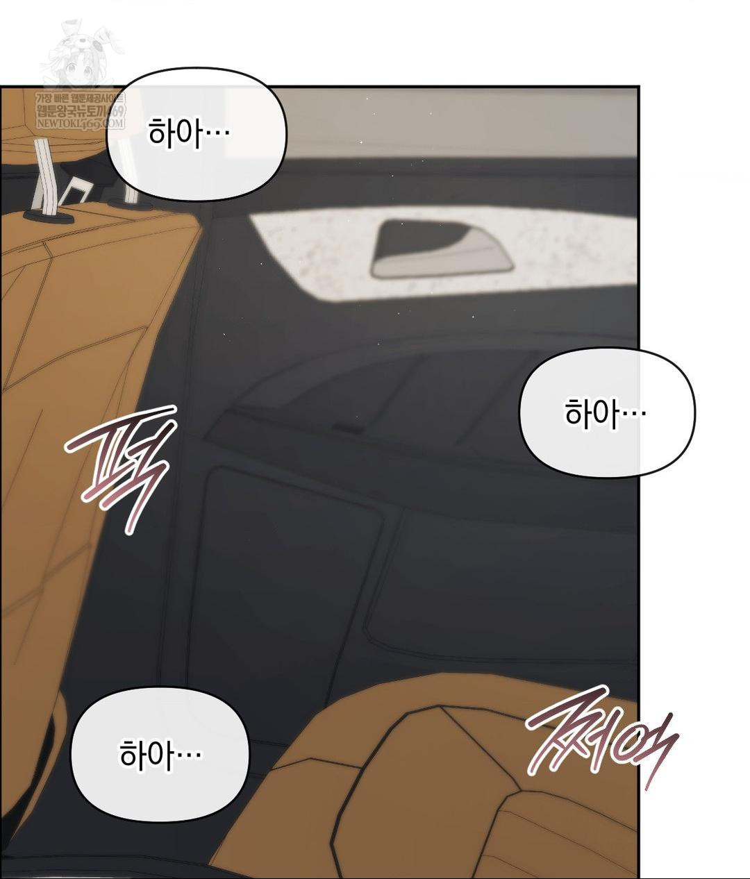 Senior Assistant Instructor Raw Chapter 50 - Page 5