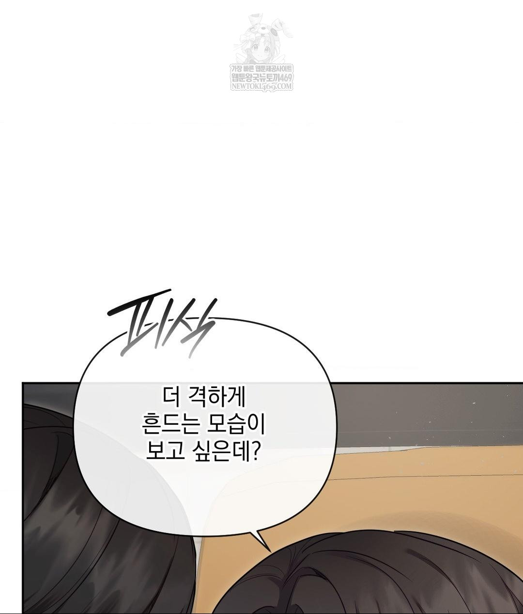 Senior Assistant Instructor Raw Chapter 50 - Page 50