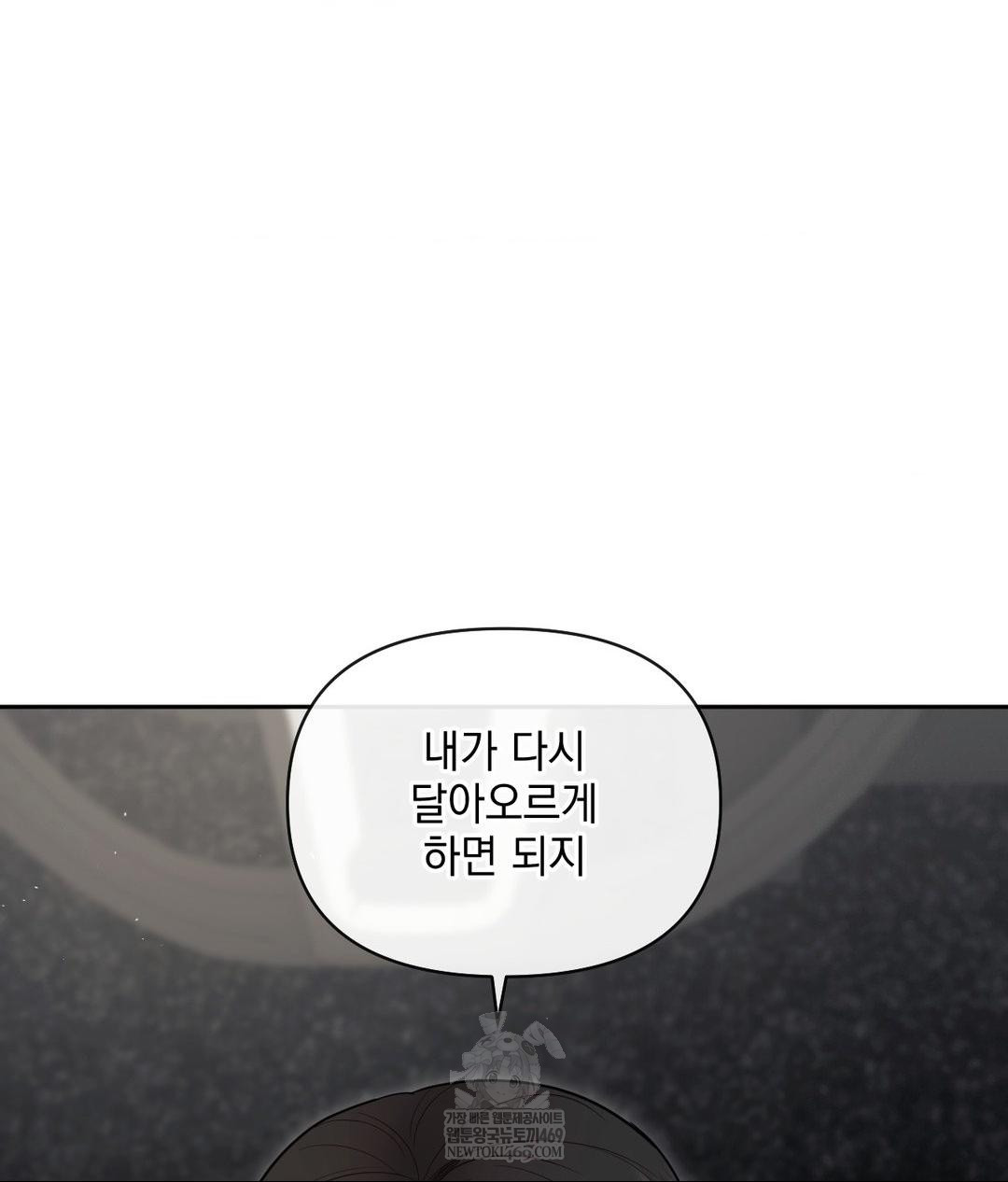 Senior Assistant Instructor Raw Chapter 50 - Page 66