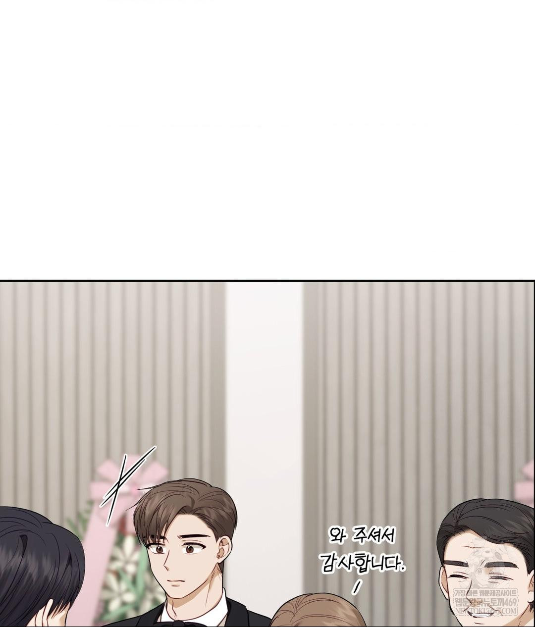 Senior Assistant Instructor Raw Chapter 50 - Page 79