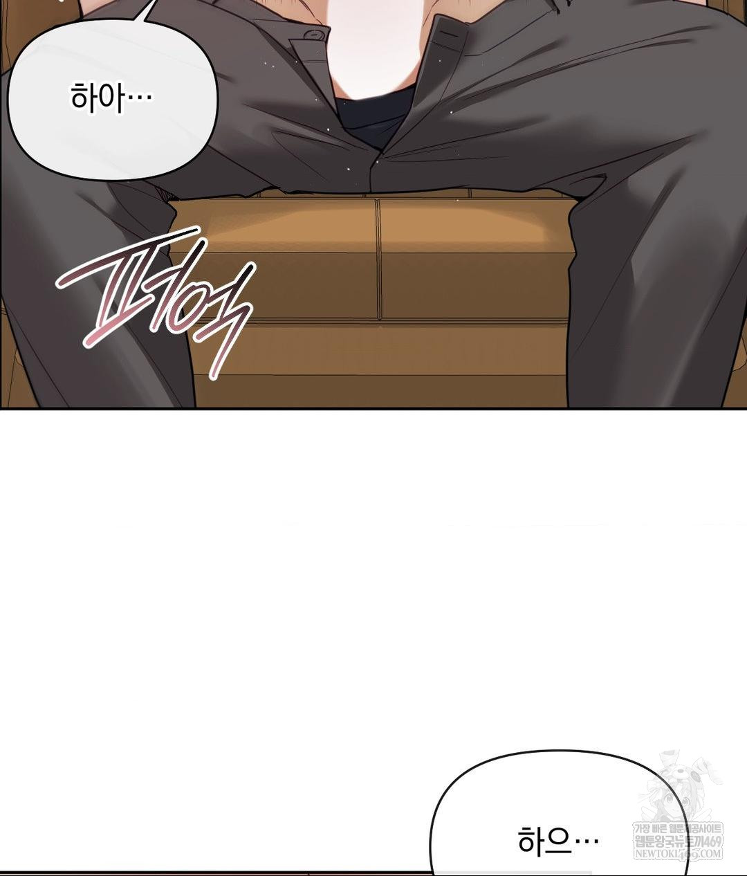 Senior Assistant Instructor Raw Chapter 50 - Page 8