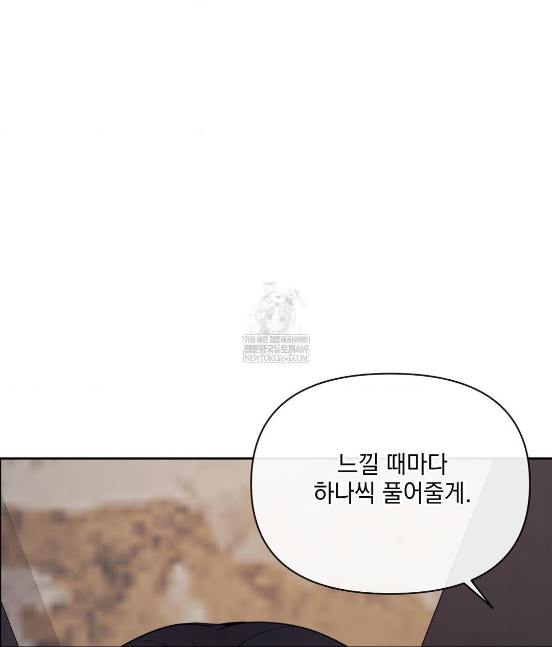 Senior Assistant Instructor Raw Chapter 51 - Page 13