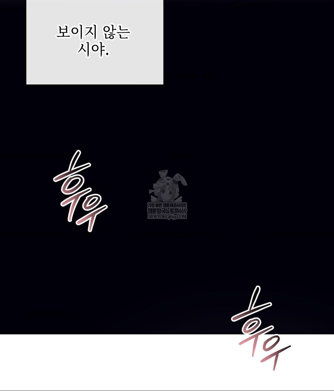 Senior Assistant Instructor Raw Chapter 51 - Page 3