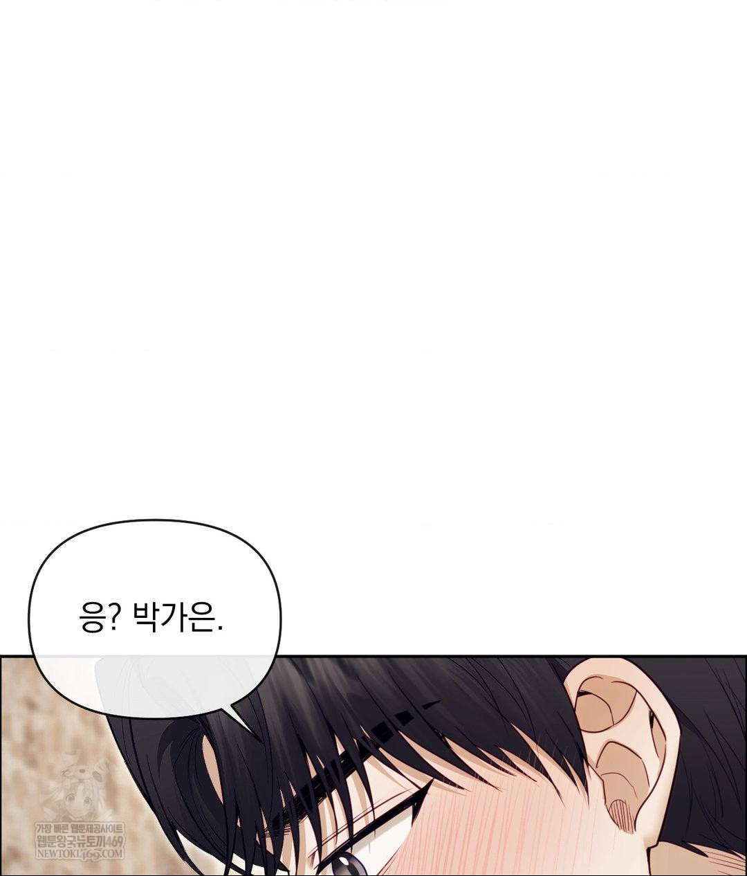 Senior Assistant Instructor Raw Chapter 51 - Page 53