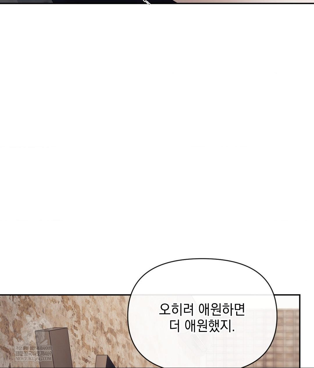 Senior Assistant Instructor Raw Chapter 51 - Page 70