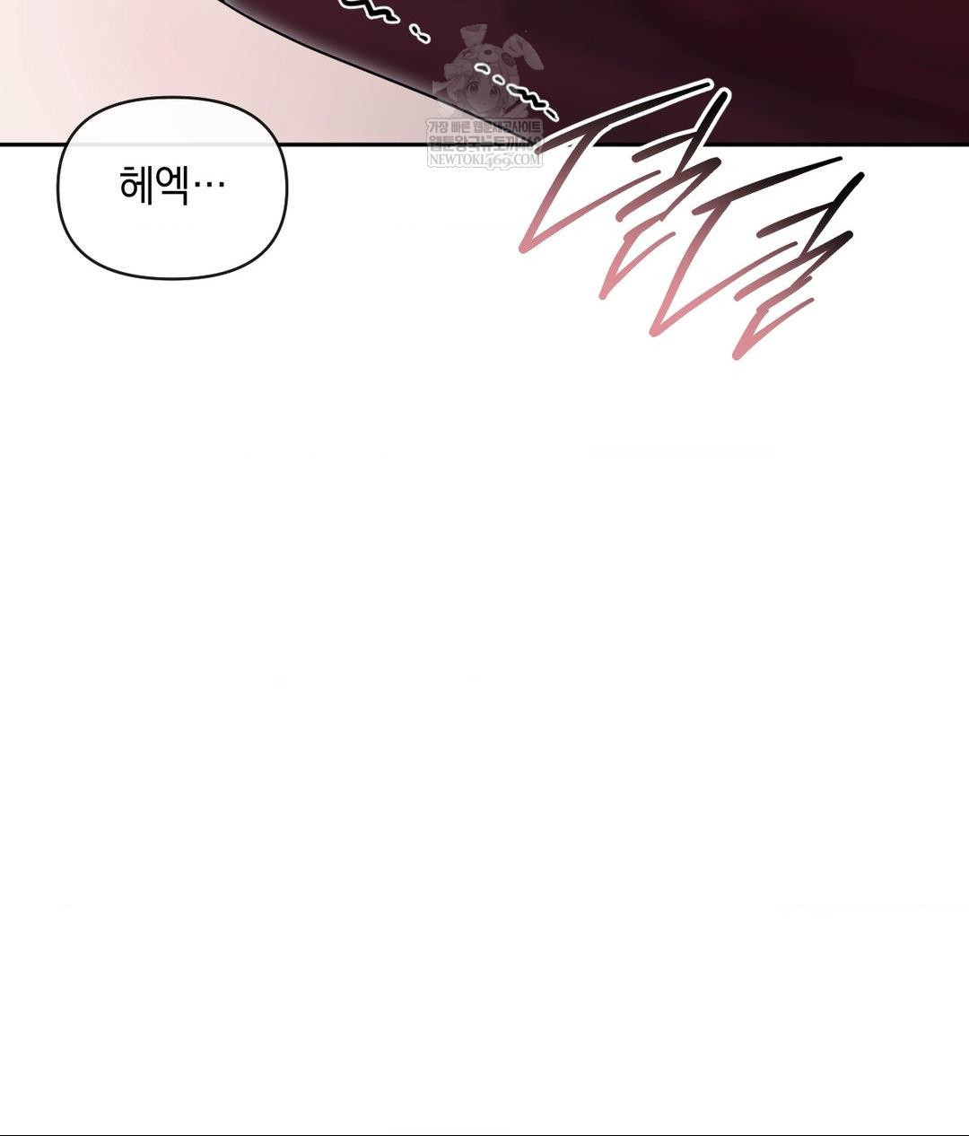 Senior Assistant Instructor Raw Chapter 51 - Page 74