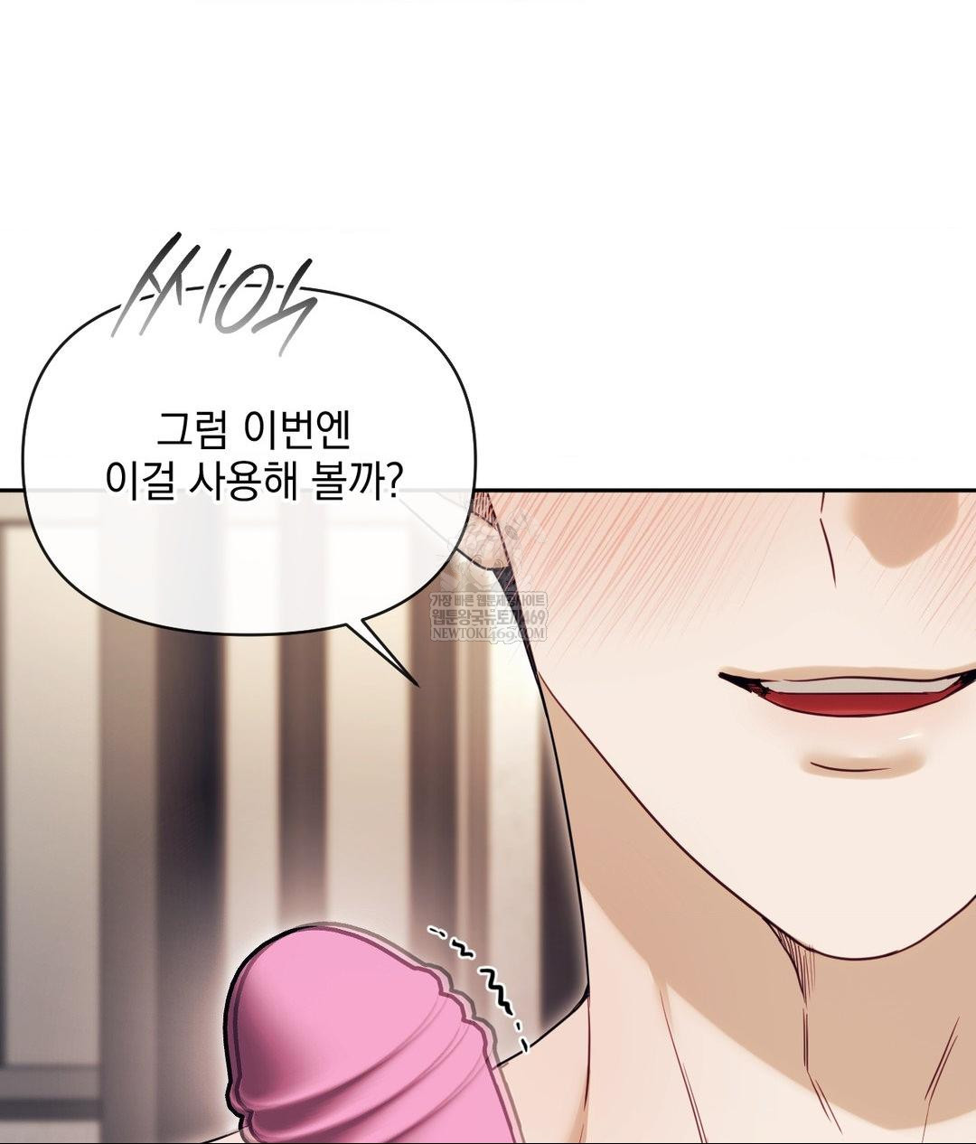 Senior Assistant Instructor Raw Chapter 51 - Page 75