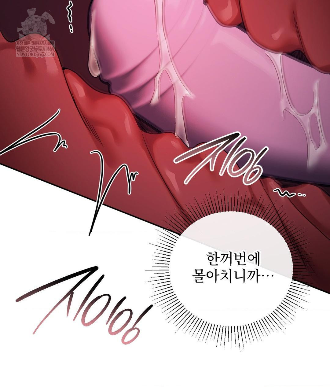 Senior Assistant Instructor Raw Chapter 51 - Page 85