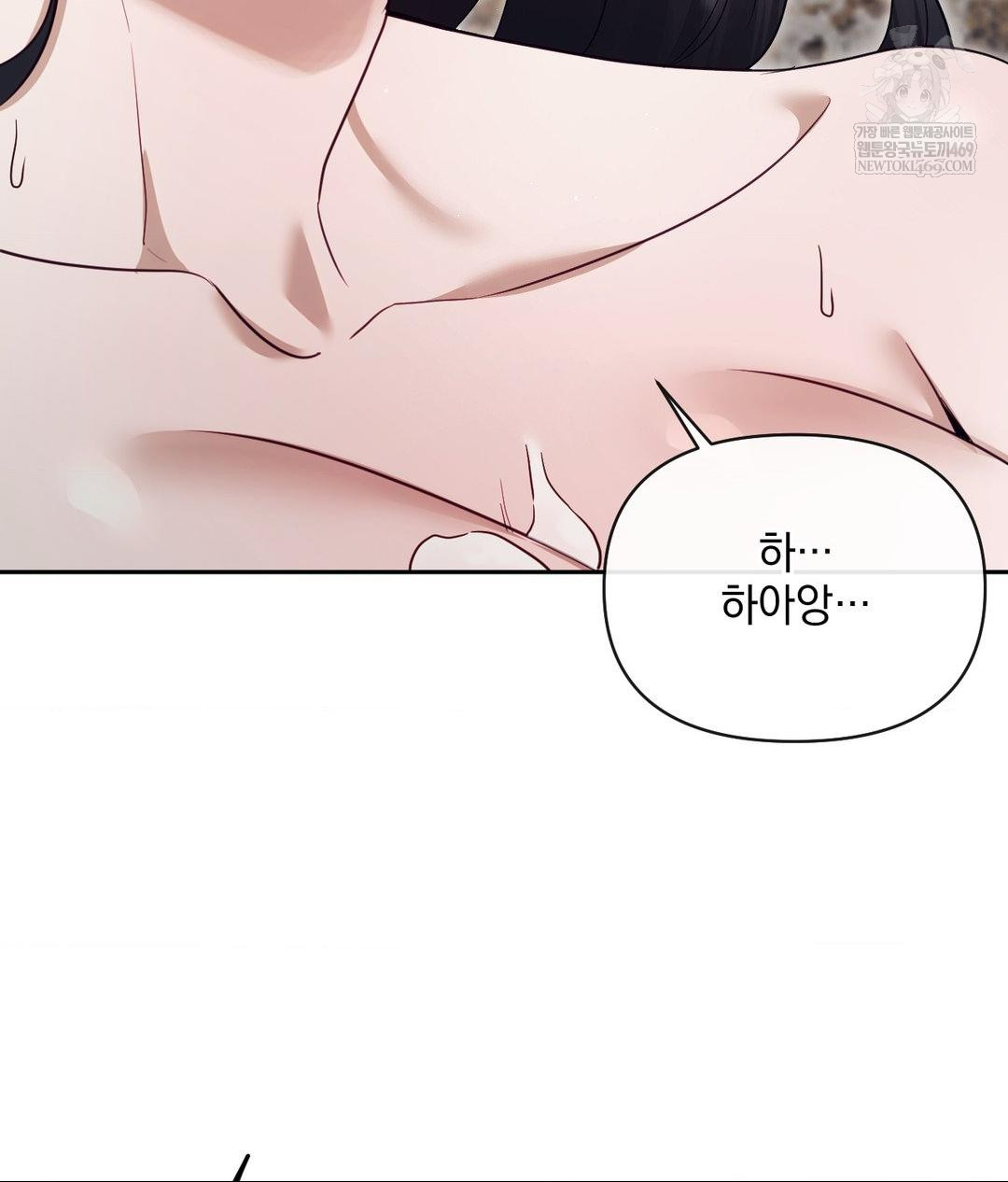 Senior Assistant Instructor Raw Chapter 52 - Page 106