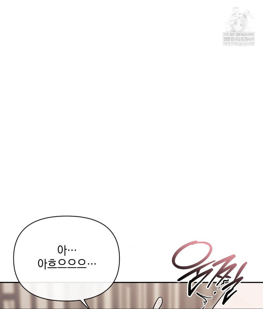 Senior Assistant Instructor Raw Chapter 52 - Page 110