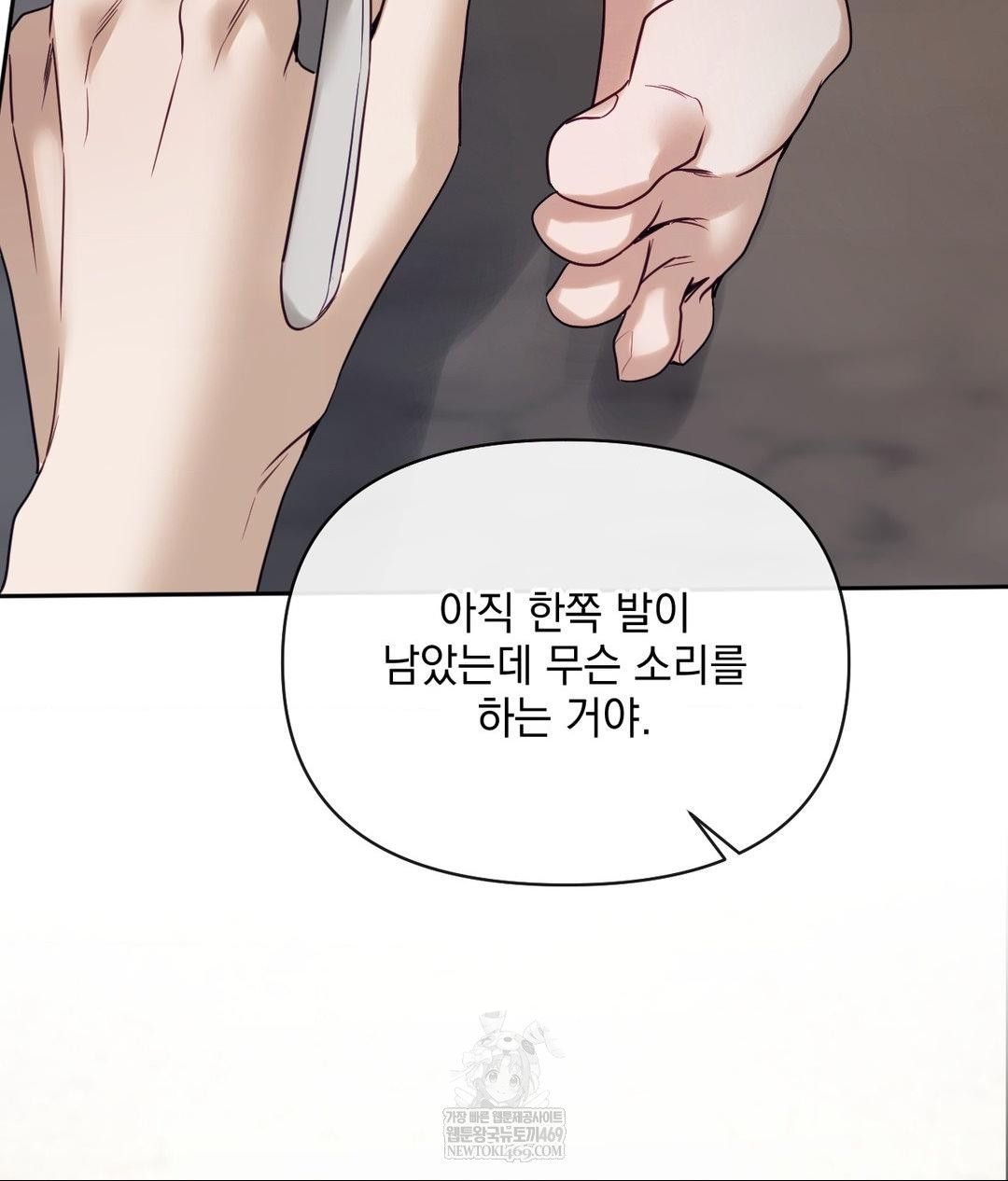 Senior Assistant Instructor Raw Chapter 52 - Page 116