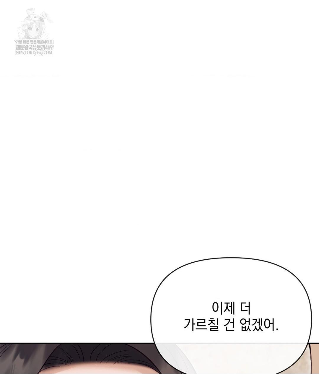 Senior Assistant Instructor Raw Chapter 52 - Page 37