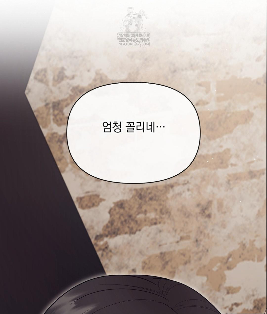 Senior Assistant Instructor Raw Chapter 52 - Page 59