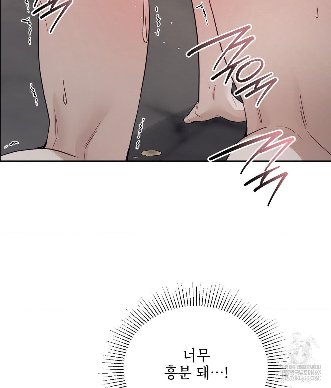 Senior Assistant Instructor Raw Chapter 52 - Page 81