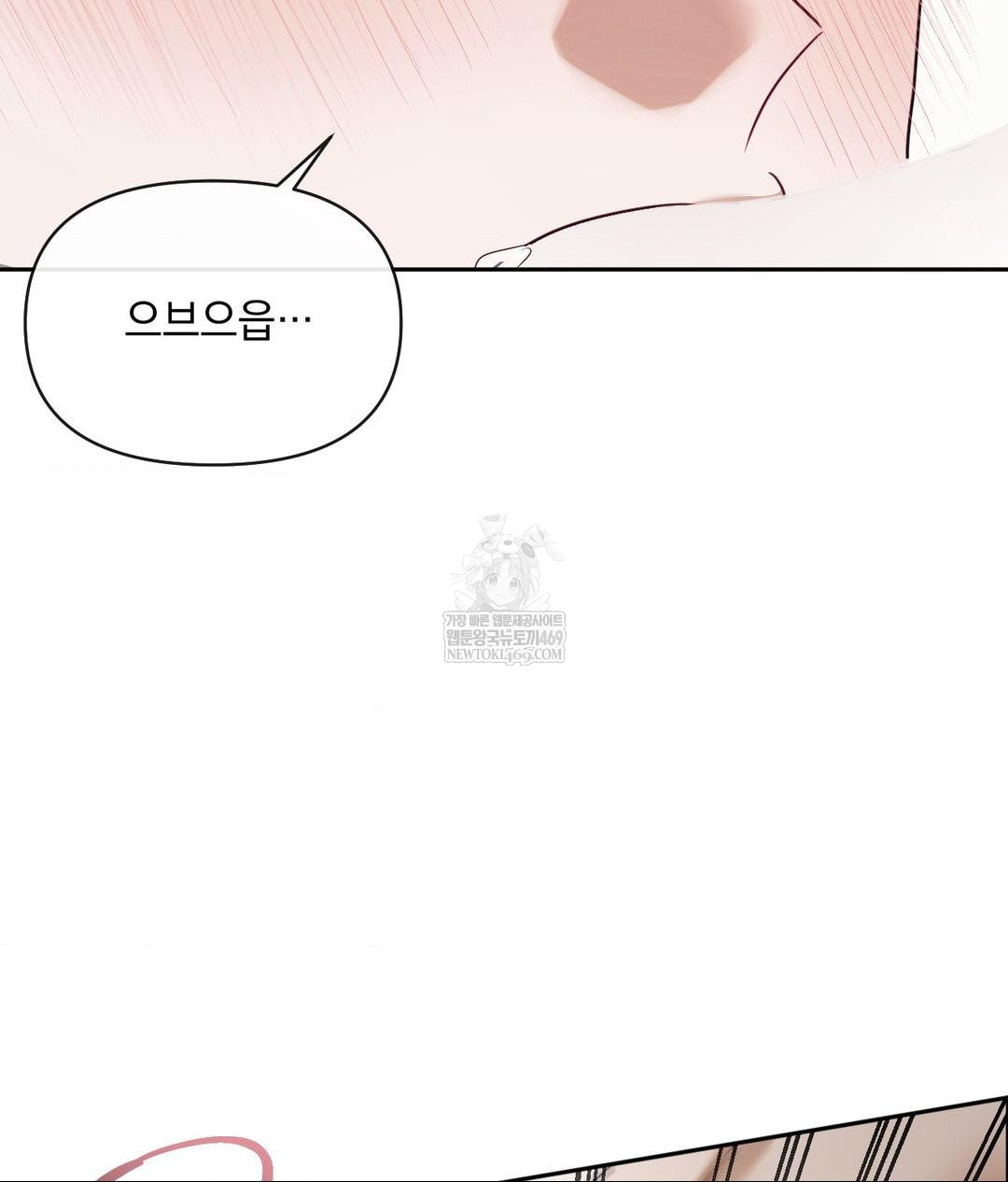 Senior Assistant Instructor Raw Chapter 52 - Page 91