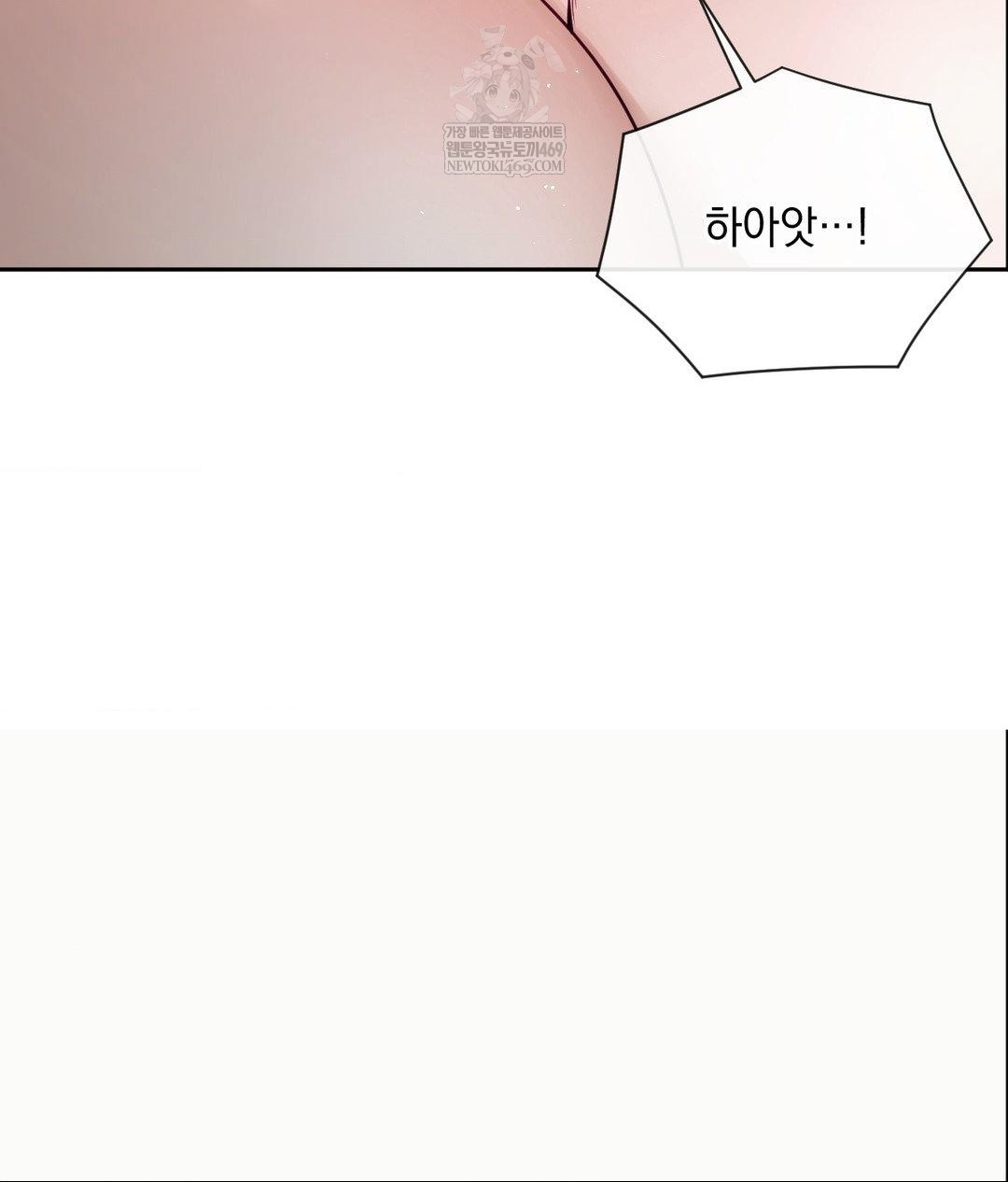 Senior Assistant Instructor Raw Chapter 52 - Page 96